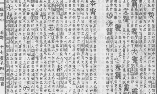 金蝉的功效和作用主治-草药金蜈松的功能主治网金蜈蚣草知识网站,分享一朵云草药功能主治大全